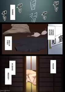 Page 218 of 自用破灭 - preview thumbnail