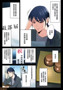 Page 3 of 自用破灭 - preview thumbnail
