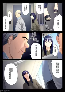 Page 312 of 自用破灭 - preview thumbnail