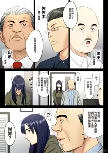 Page 319 of 自用破灭 - preview thumbnail