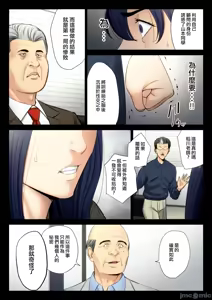 Page 321 of 自用破灭 - preview thumbnail