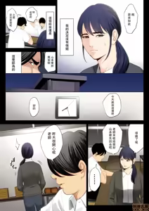 Page 35 of 自用破灭 - preview thumbnail