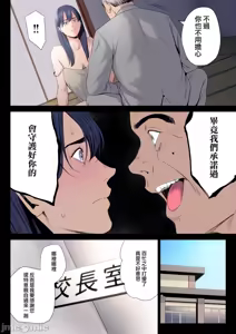 Page 381 of 自用破灭 - preview thumbnail