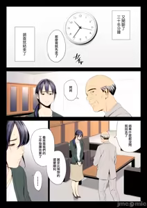 Page 386 of 自用破灭 - preview thumbnail