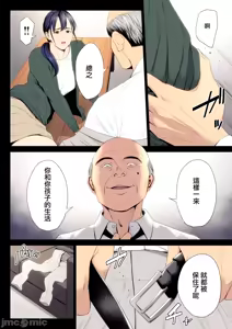 Page 387 of 自用破灭 - preview thumbnail