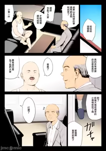 Page 396 of 自用破灭 - preview thumbnail