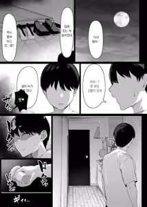 Page 42 of Sono To wa Amaku | 그 문은 부드럽게 - preview thumbnail