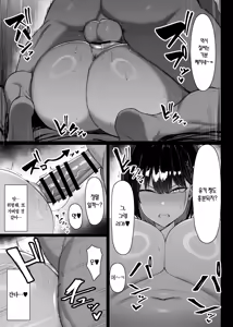 Page 46 of Sono To wa Amaku | 그 문은 부드럽게 - preview thumbnail