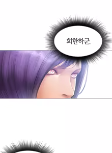 Page 51 of Smoking Hypnosis Season2 EP.13 & Jane's Husband Story - preview thumbnail