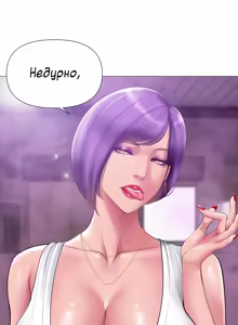 Page 86 of Smoking Hypnosis Season2 EP.13 & Jane's Husband Story - preview thumbnail