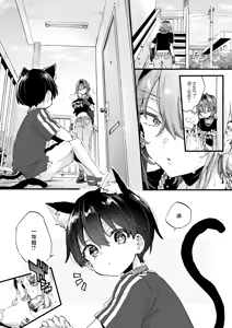 Page 39 of Chotto Kowai Onee-san ni Katte morau Koto ni Narimashita.2 | 被看起来有点恐怖的大姐姐饲养起来了 2 - preview thumbnail