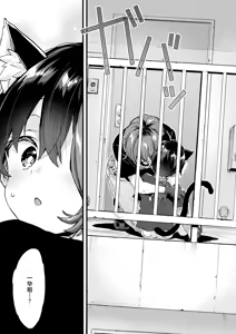 Page 40 of Chotto Kowai Onee-san ni Katte morau Koto ni Narimashita.2 | 被看起来有点恐怖的大姐姐饲养起来了 2 - preview thumbnail