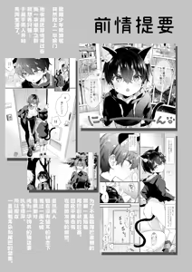 Page 4 of Chotto Kowai Onee-san ni Katte morau Koto ni Narimashita.2 | 被看起来有点恐怖的大姐姐饲养起来了 2 - preview thumbnail