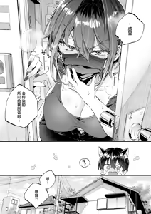 Page 8 of Chotto Kowai Onee-san ni Katte morau Koto ni Narimashita.2 | 被看起来有点恐怖的大姐姐饲养起来了 2 - preview thumbnail