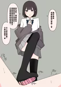 Page 117 of 在温柔后辈面前全然赤裸之后... - preview thumbnail