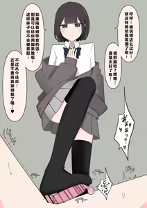 Page 119 of 在温柔后辈面前全然赤裸之后... - preview thumbnail