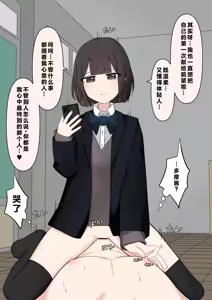 Page 130 of 在温柔后辈面前全然赤裸之后... - preview thumbnail