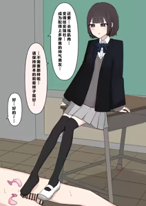 Page 137 of 在温柔后辈面前全然赤裸之后... - preview thumbnail