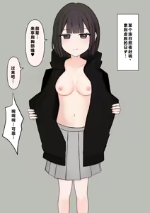 Page 138 of 在温柔后辈面前全然赤裸之后... - preview thumbnail