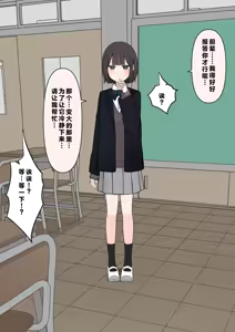 Page 43 of 在温柔后辈面前全然赤裸之后... - preview thumbnail