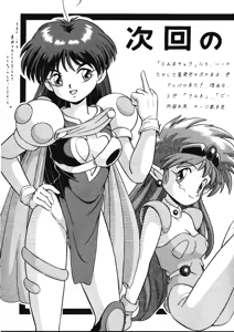 Page 30 of Tendou-ke no Musume-tachi Vol. 3 | Women of the Tendo House Vol. 3 - preview thumbnail