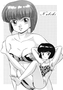 Page 47 of Tendou-ke no Musume-tachi Vol. 3 | Women of the Tendo House Vol. 3 - preview thumbnail
