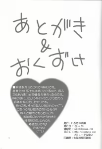 Page 13 of Yukarin no Ichinichi - preview thumbnail