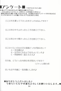 Page 14 of Yukarin no Ichinichi - preview thumbnail