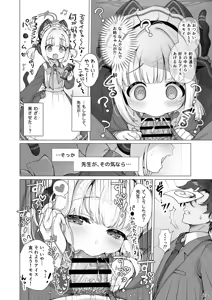 Page 21 of Saiba Midori to Icha Love Ecchi Suru Hon - preview thumbnail