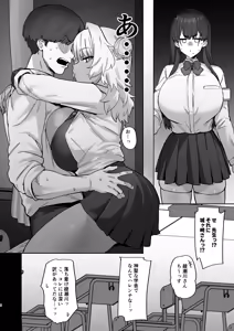 Page 8 of Shiro Kuro Lovers - preview thumbnail