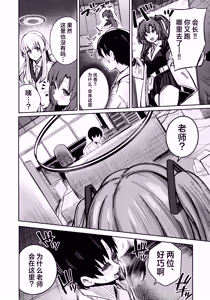 Page 16 of Rio no Zako Zako Manko o Osewa | 为莉音悉心照料杂鱼无力的○穴 - preview thumbnail