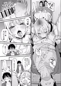 Page 20 of Hitoban Tomete yo, Otaku-kun - preview thumbnail