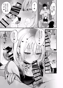 Page 32 of Hitoban Tomete yo, Otaku-kun - preview thumbnail