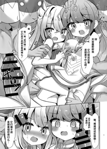 Page 4 of Haiboku no Holo Witch - preview thumbnail