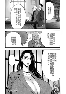 Page 130 of Compla Yuruyuru Chimari-san - preview thumbnail