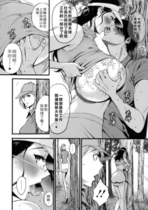 Page 134 of Compla Yuruyuru Chimari-san - preview thumbnail