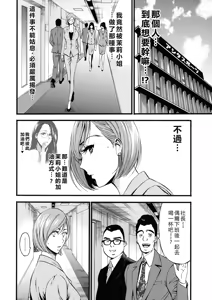 Page 140 of Compla Yuruyuru Chimari-san - preview thumbnail
