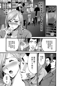 Page 141 of Compla Yuruyuru Chimari-san - preview thumbnail