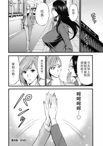 Page 172 of Compla Yuruyuru Chimari-san - preview thumbnail