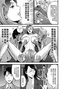 Page 191 of Compla Yuruyuru Chimari-san - preview thumbnail