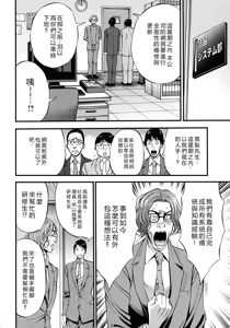 Page 52 of Compla Yuruyuru Chimari-san - preview thumbnail