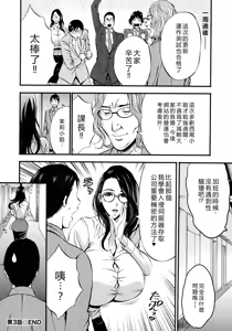 Page 66 of Compla Yuruyuru Chimari-san - preview thumbnail