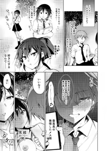 Page 11 of Saimin Marionette 1~3 - preview thumbnail