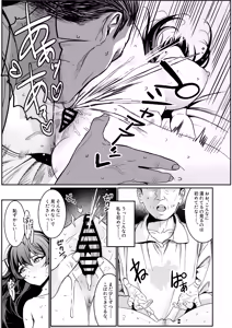 Page 14 of Hontou no Shinkon Seikatsu wa, Oji-san no Ie de Hajimattemasu - preview thumbnail