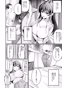 Page 9 of Hontou no Shinkon Seikatsu wa, Oji-san no Ie de Hajimattemasu - preview thumbnail