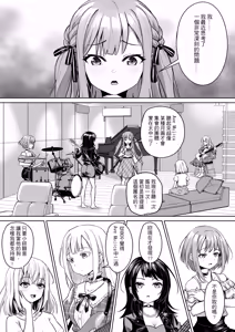 Page 3 of MORTIS的團員相親相愛H計畫 - preview thumbnail