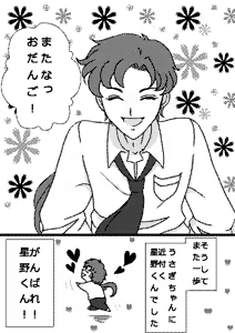 Page 16 of Artist:ゆんにゃん - preview thumbnail