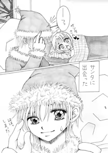 Page 73 of Artist:ゆんにゃん - preview thumbnail