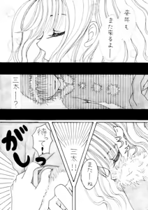 Page 80 of Artist:ゆんにゃん - preview thumbnail