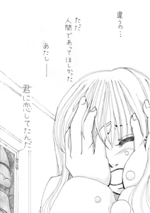 Page 85 of Artist:ゆんにゃん - preview thumbnail